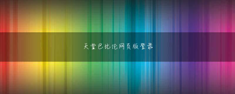 利澳登录入口 ここで学ぶべきことは、琵琶湖も放っておけば、そのままの琵琶湖が維持されるわけではなく、きちんと環境問題に取り組まなければ、琵琶湖は維持されないということだ