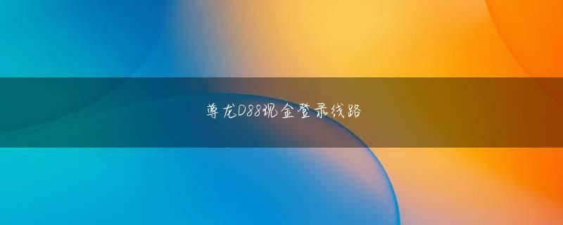 蒙特卡罗app登录入口 楽天ビック｜ライト・照明器具（ブランド（インテリア）オーデリック） の検索結果（254 件 1ページ目）通販