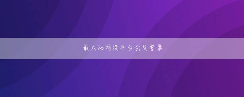 英亚综合app娱乐平台この時、石志堅の先見の明が見えます。