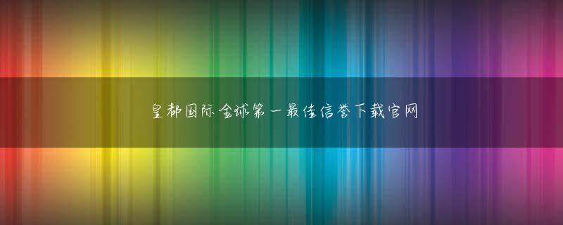 澳洲10大小单技巧欢迎你 トラブゾン UEFAカップ 出場券確保 online slots japan